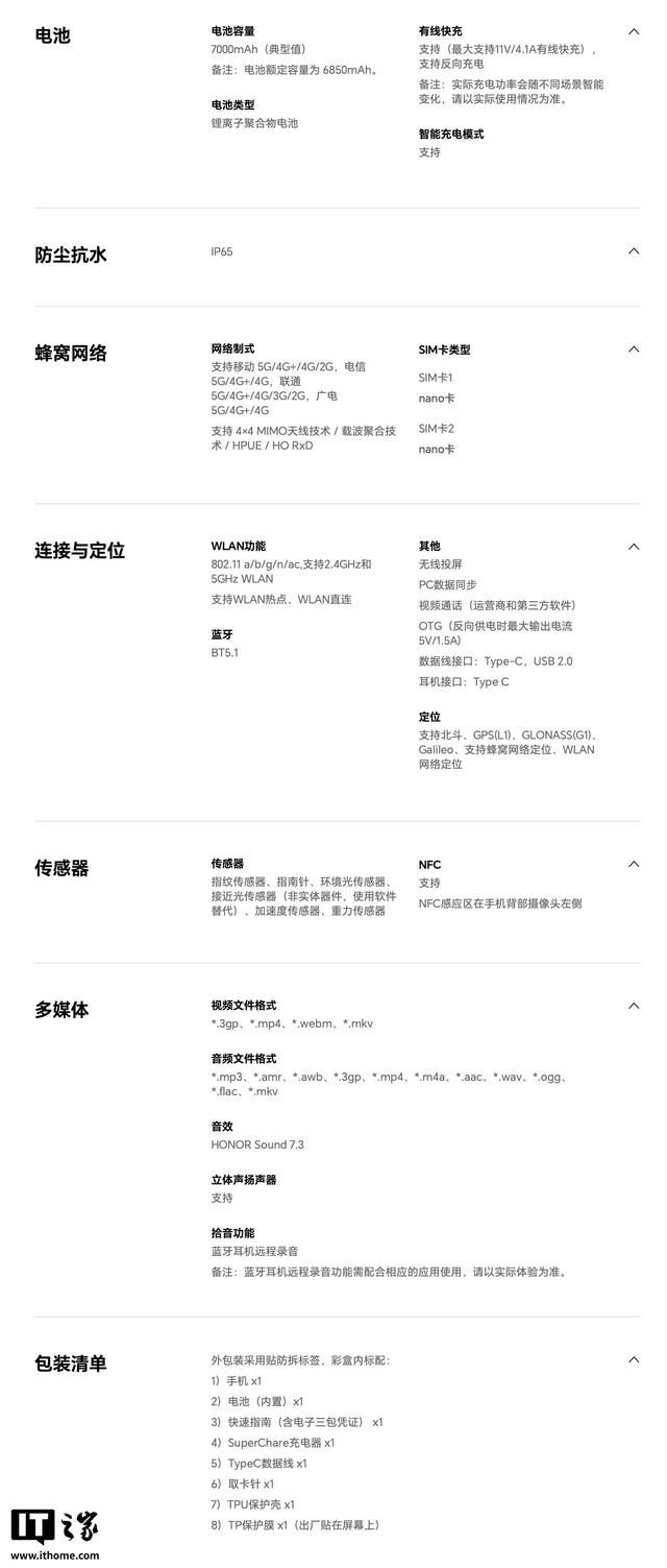 荣耀畅玩70m Plus手机发布：第三代骁龙6s，1599元起