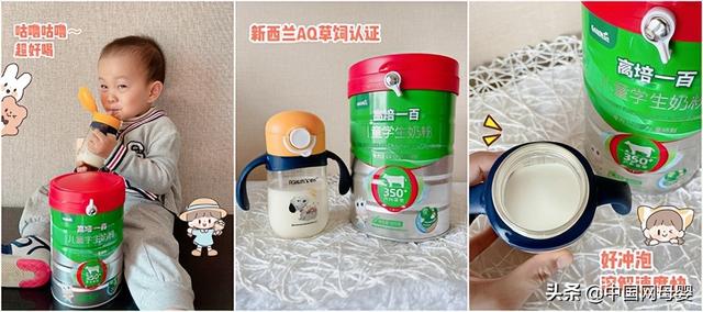 高培一百儿童草饲奶粉特含乳磷脂 多重优势引发热捧