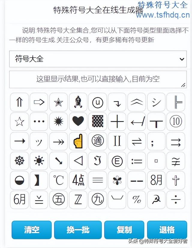 键盘上怎样输入特殊符号