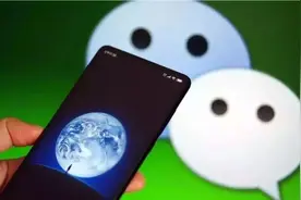 警惕！涉密工作微信传不得！图片