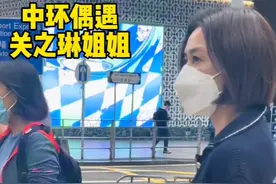 网友偶遇关之琳路边等红绿灯！背20万包包显贵气，身材娇小似少女图片