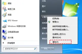 远程控制电脑操作办法明细图片