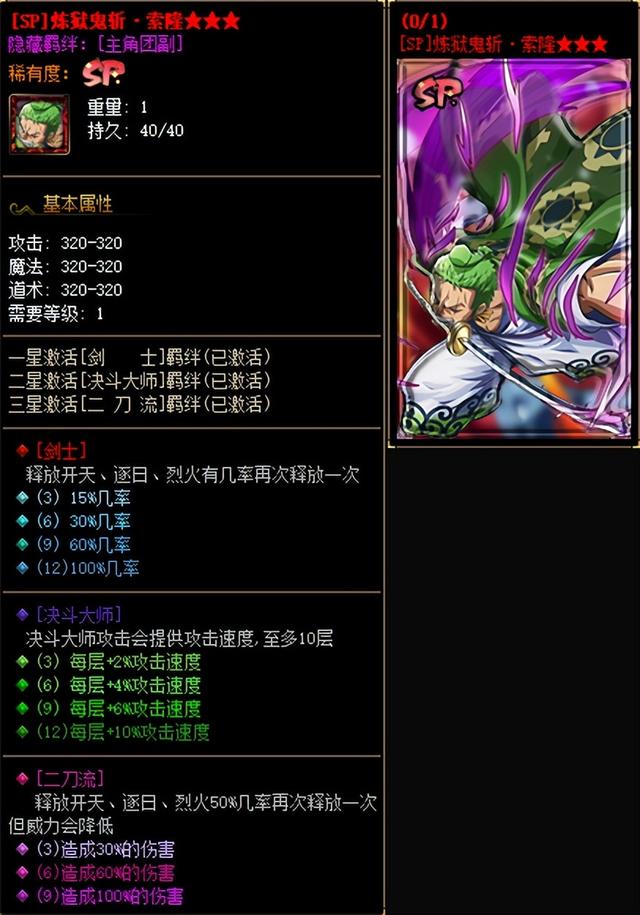 命运之路专属传奇，各种玩法详细攻略