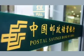邮储银行450亿定增获批，此次增资能带来什么？图片