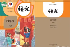 2023年四年级语文下册电子课本（高清版）图片