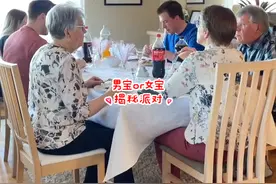 小姑子知道我怀孕以后超级开心，强调咱们一定要办这个男宝 OR 女宝揭秘派对，我做中餐，她跟婆婆负责准备布置，一切都很温暖有仪式感。#仪式感不能少 #虎宝宝 #海外生活 #老外吃中餐 #姑嫂#家庭聚会#婆媳 @DOU+小助手 视频封面