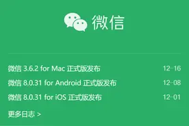 微信偷偷上线新功能，扫码更方便了！图片