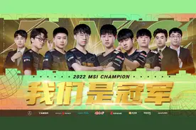 RNG3比2拿下韩国T1战队夺冠 成就《英雄联盟》MSI三冠王伟业图片