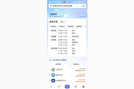 高考时间、科目安排表图片
