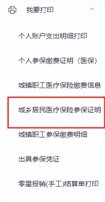 【医保指南】疫情期间医保服务网上办、掌上办、自助办，最新！超全！