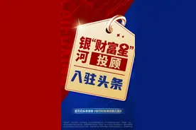 银河证券财富星投顾团集体入驻今日头条图片