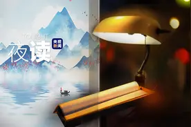 夜读｜无题图片