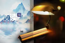 夜读｜无题图片