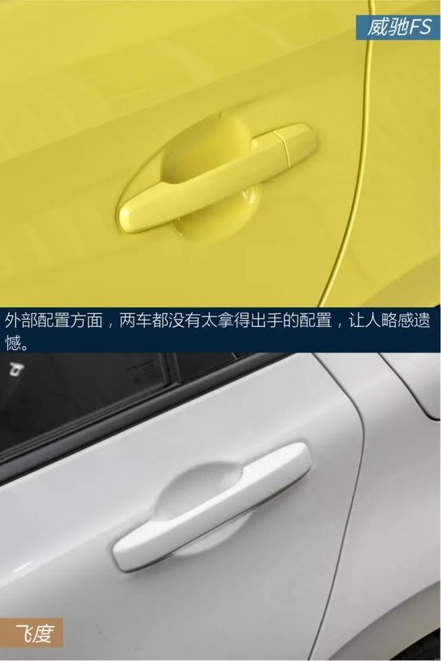 小身材，大空间，家用首选！这款合资车10万能买？威驰FS对比飞度