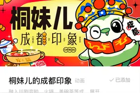 “桐妹儿”表情包闪亮登场！快来收藏吧图片