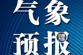 黄色双预警！部分地区有暴雪图片