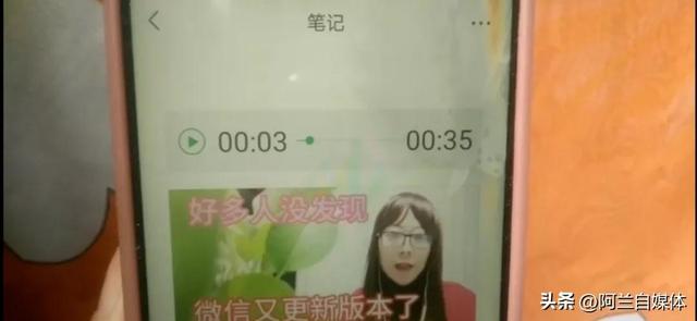 微信也能录音，好多人不知道，手把手教你学会