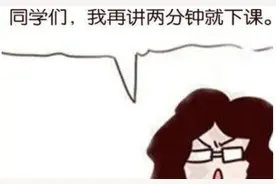 搞笑：上学时，老师们都说过哪些统一的经典语录图片