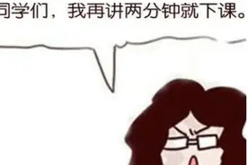 搞笑：上学时，老师们都说过哪些统一的经典语录图片