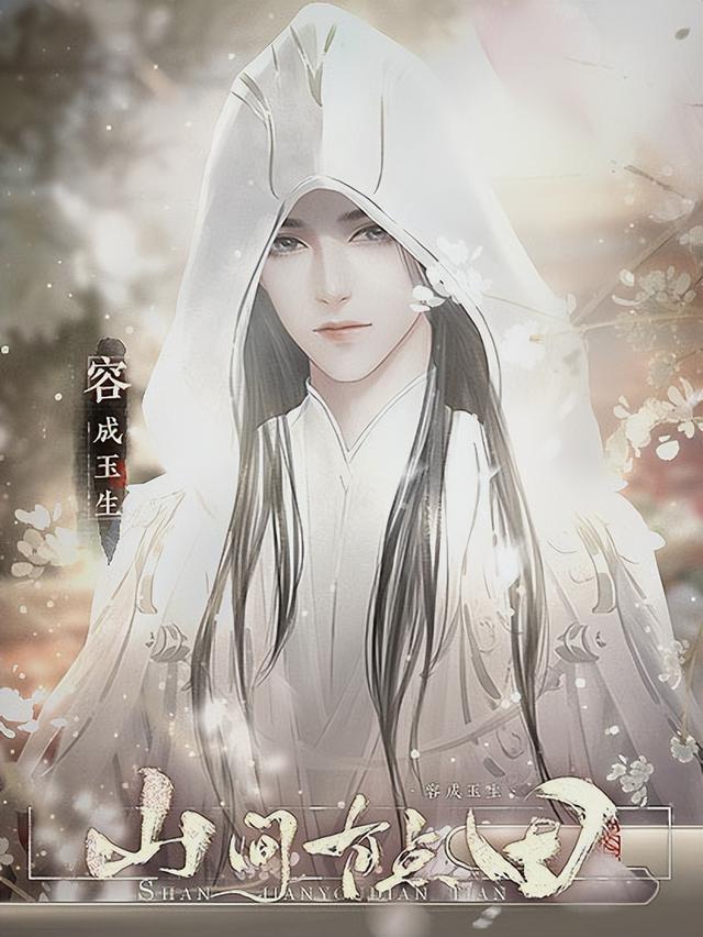 橙光游戏《山间有点田》衍王线剧情攻略