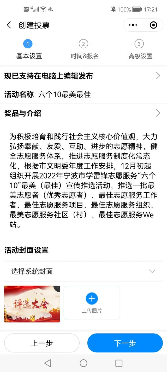 �����������ѡ���������ѡͶƱ��ôŪ��������ͼƬͶƱ