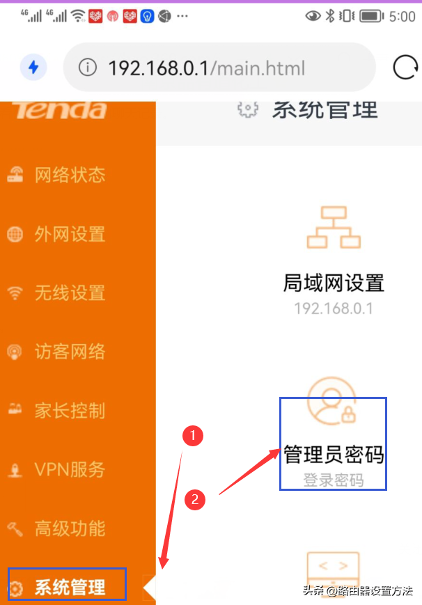 192.168.0.1 手机登录192.168.0.1路由器设置192.168.0.1登录官网