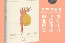 给自己的拖延找一个美好的理由《慢一点也没关系》图片