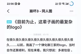 绷不住了？崩坏三玩家自制logo被扒抄袭LOL，网友：无法评价图片