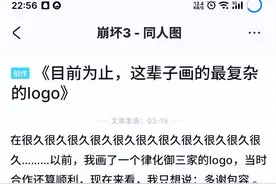 绷不住了？崩坏三玩家自制logo被扒抄袭LOL，网友：无法评价图片