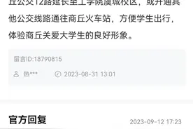 商丘工学院虞城校区学生出行、安置房、郊区公交票价最新消息来了图片