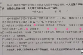 深圳退休人员如何一次性补缴医保费及查询每月总入账明细？图片