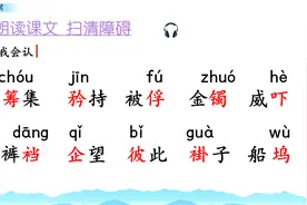 五年级语文下册人教版《清 贫》课文学习图片