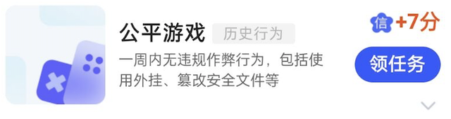 腾讯信用怎么开通（快进入限时涨分绿色通道）