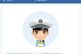 “学法减分”，你不会还没用过吧！图片