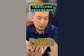 辛吉飞首次回应食品添加剂争议：只是反对以次充好，没有否定食品添加剂图片