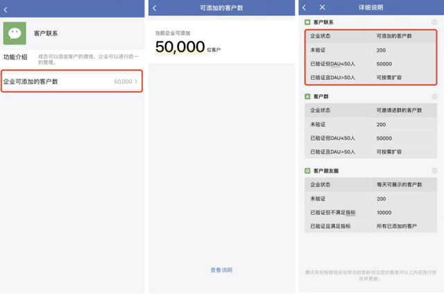 2022最全企业微信养号指南