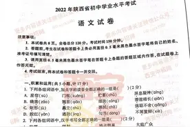 2022陕西中考真题及答案公布图片