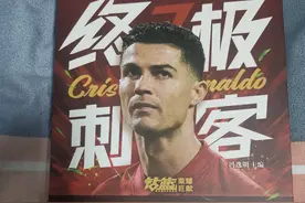 世界杯舞台赛：C罗传图片