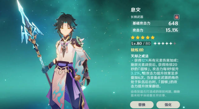 原神：限定五星长柄武器解析，值得收藏了解，哪把适合你呢？