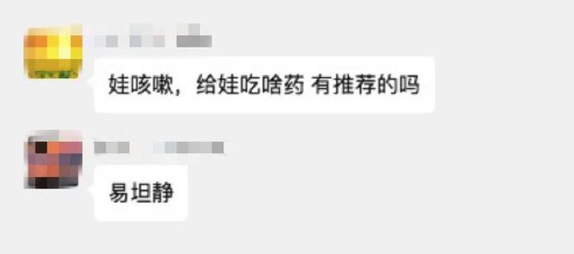 易坦静吃多了怎么办