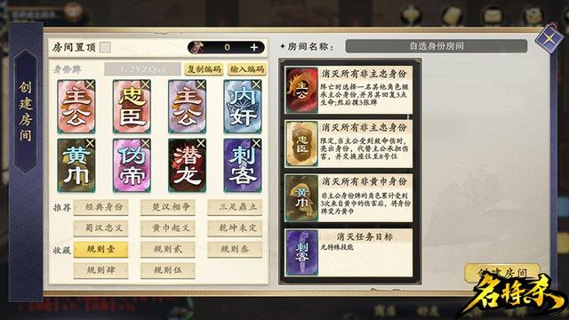 16种身份牌，装备无限叠加，这款杀牌新游有点东西