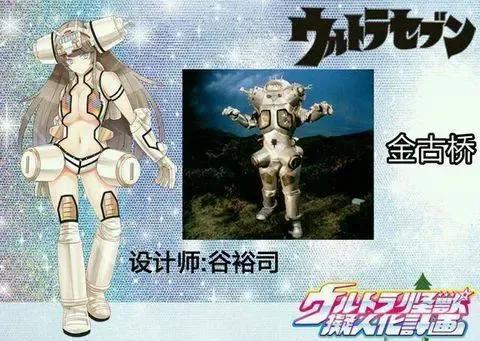 怪兽娘化，画风竟是这样的！杰顿娘化可爱，艾雷王撩人