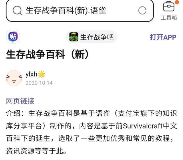 教大家如何下载生存战争最新版本