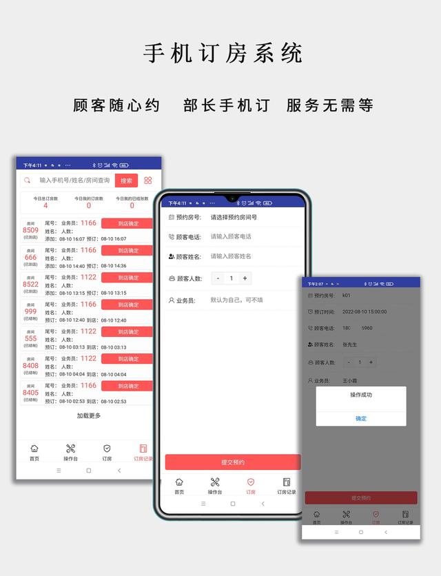 德讯系统近期手机端新功能总结