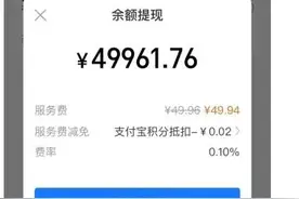 微信，支付宝和银行之间转账收取手续费，还有没有存在的必要？图片