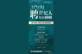 禹州市人社局5月份第3期招聘信息汇总图片