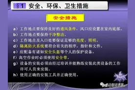 GIS设备的运行和检修图片