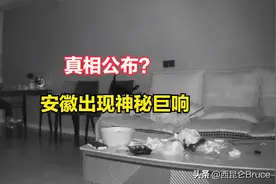 真相如何？安徽亳州多地凌晨出现神秘巨响，当地回应：不排除音爆图片