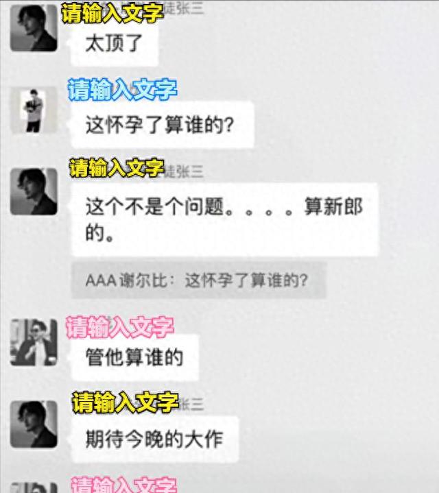离婚前一夜，新娘背叛前度，惊爆不雅对话震撼全球！