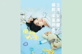 一集入坑，这个岛国喜剧脑洞绝了！图片